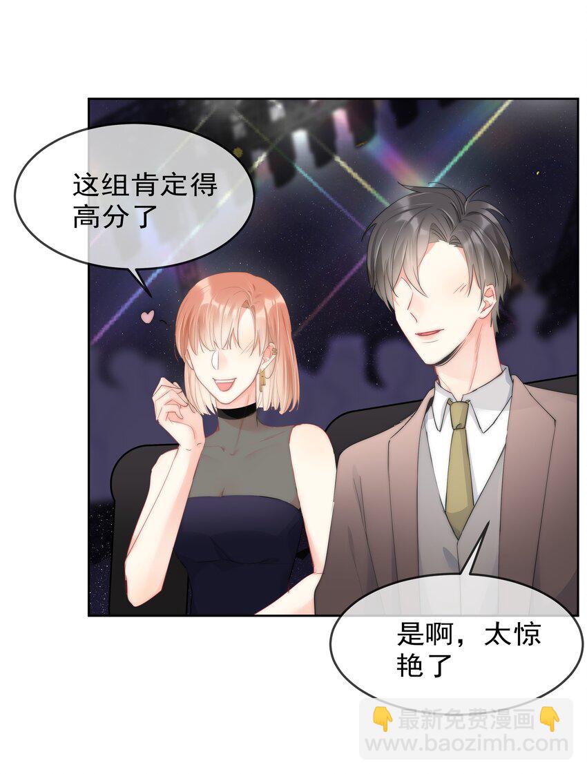 《boss大人是女神》064 恃宠而骄 第3页