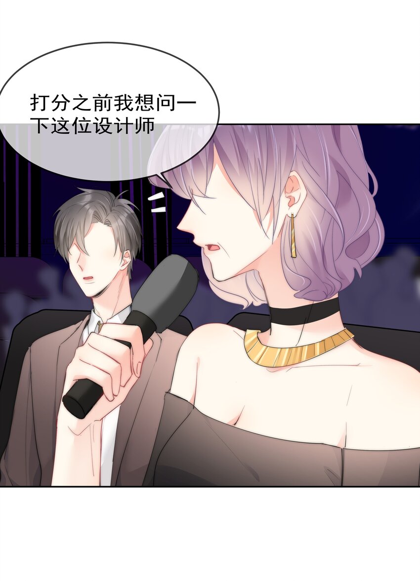 《boss大人是女神》064 恃宠而骄 第4页
