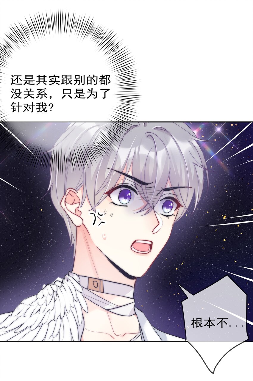 《boss大人是女神》064 恃宠而骄 第9页
