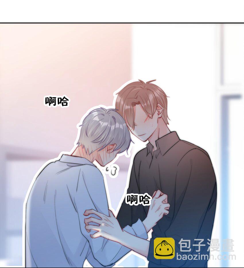 《boss大人是女神》063 你只要想着我便好 第10页