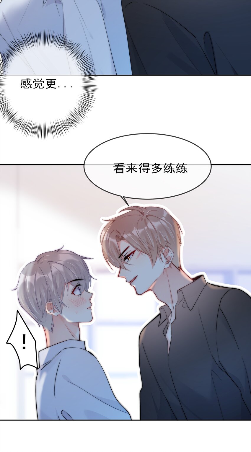 《boss大人是女神》063 你只要想着我便好 第13页
