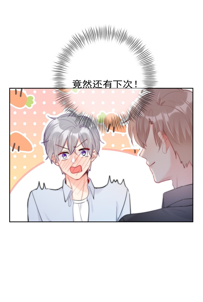 《boss大人是女神》063 你只要想着我便好 第14页
