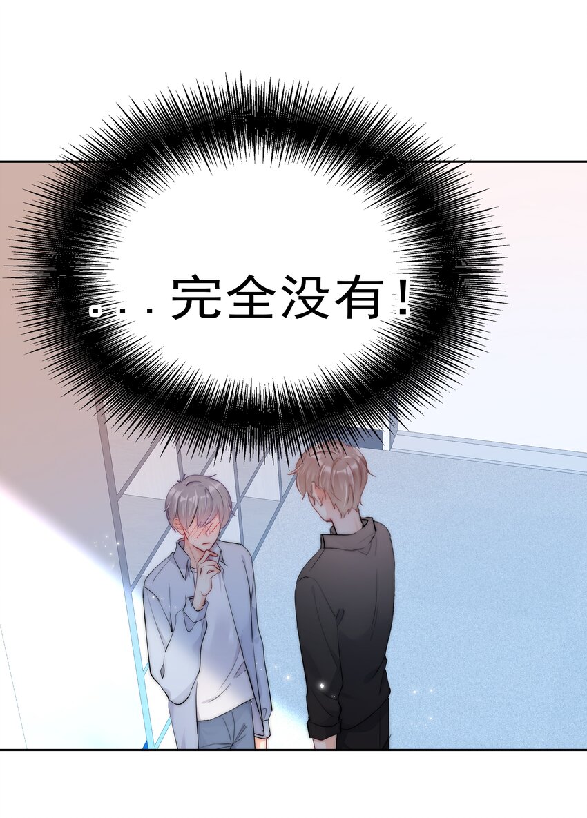 《boss大人是女神》063 你只要想着我便好 第17页