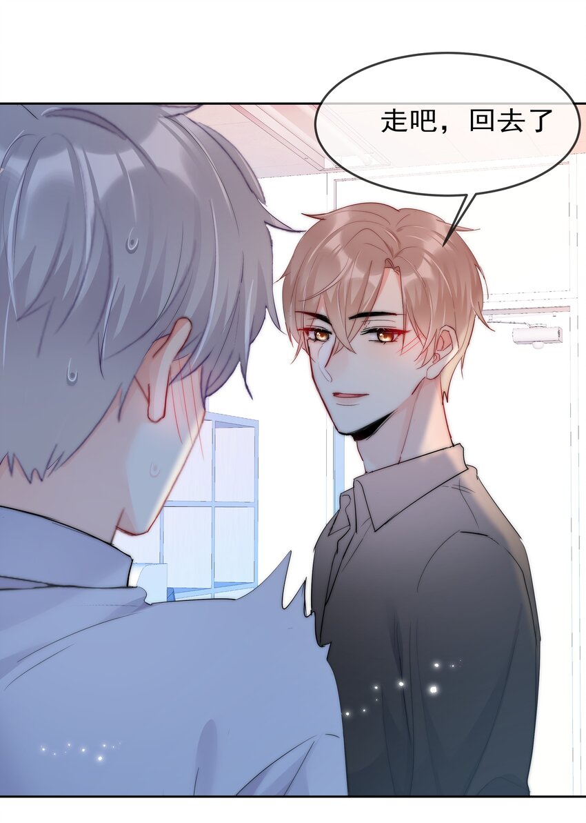 《boss大人是女神》063 你只要想着我便好 第22页