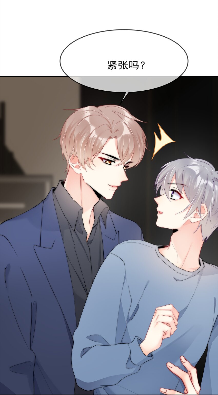 《boss大人是女神》063 你只要想着我便好 第26页