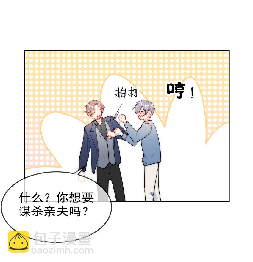 《boss大人是女神》063 你只要想着我便好 第32页