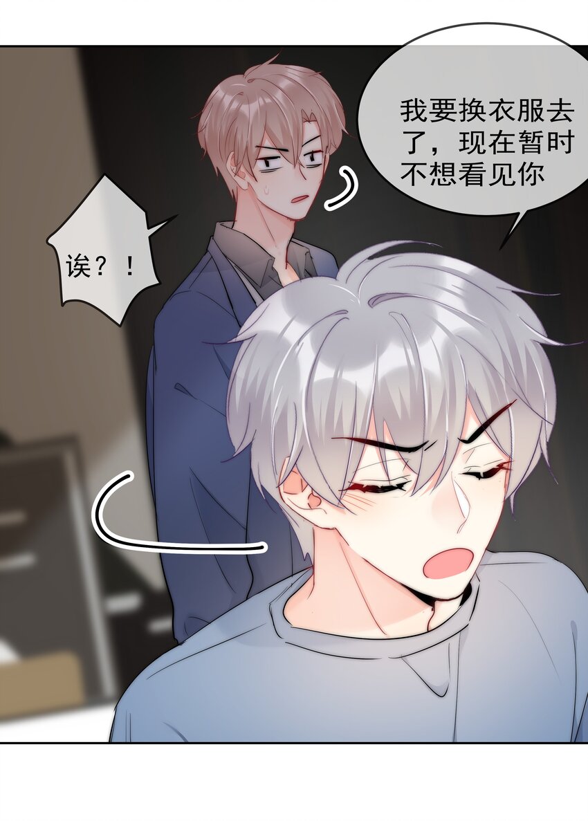 《boss大人是女神》063 你只要想着我便好 第33页