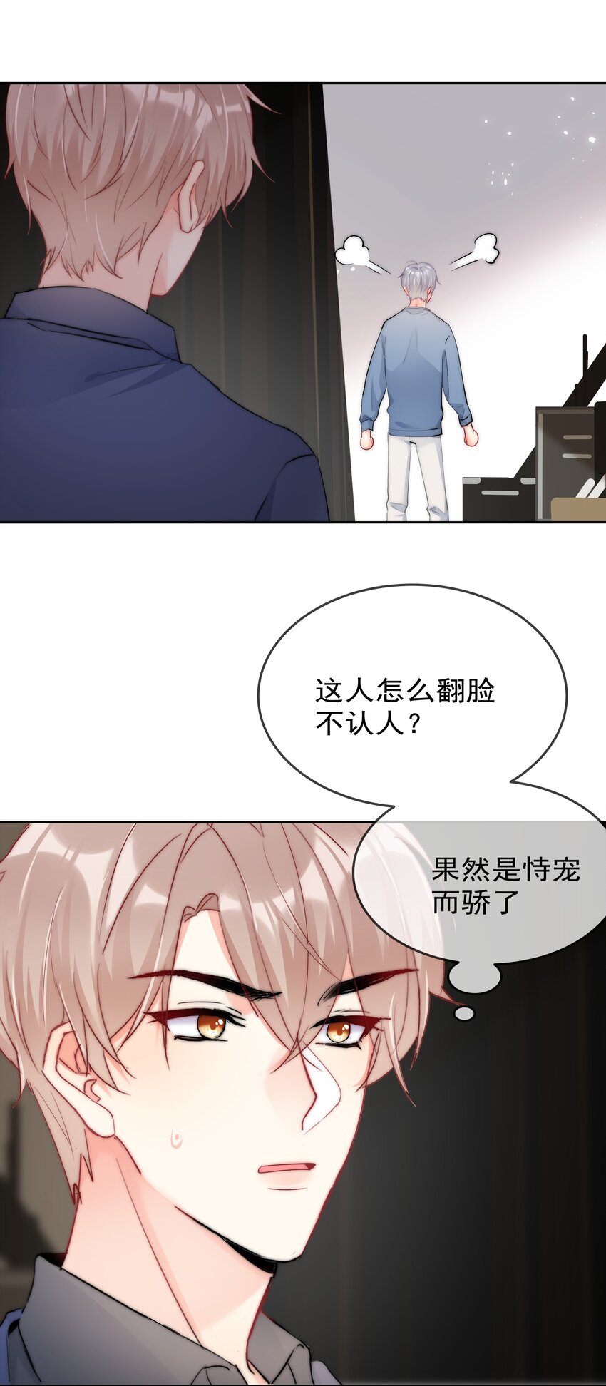 《boss大人是女神》063 你只要想着我便好 第34页