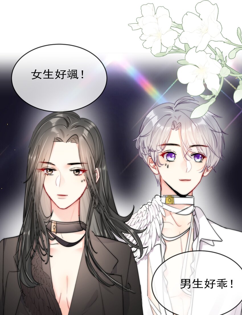 《boss大人是女神》063 你只要想着我便好 第39页