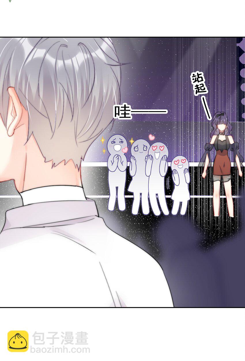 《boss大人是女神》063 你只要想着我便好 第41页