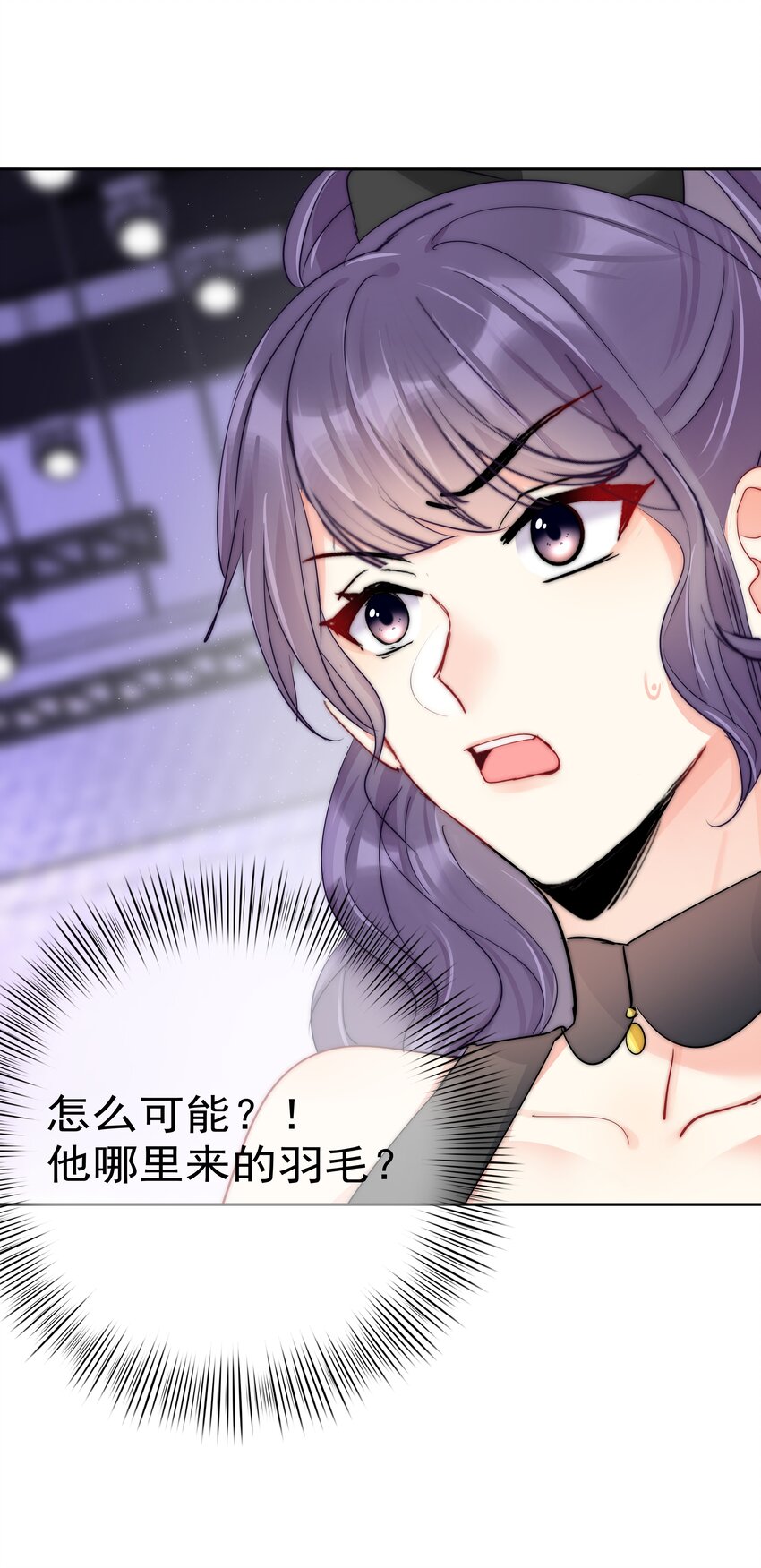 《boss大人是女神》063 你只要想着我便好 第42页