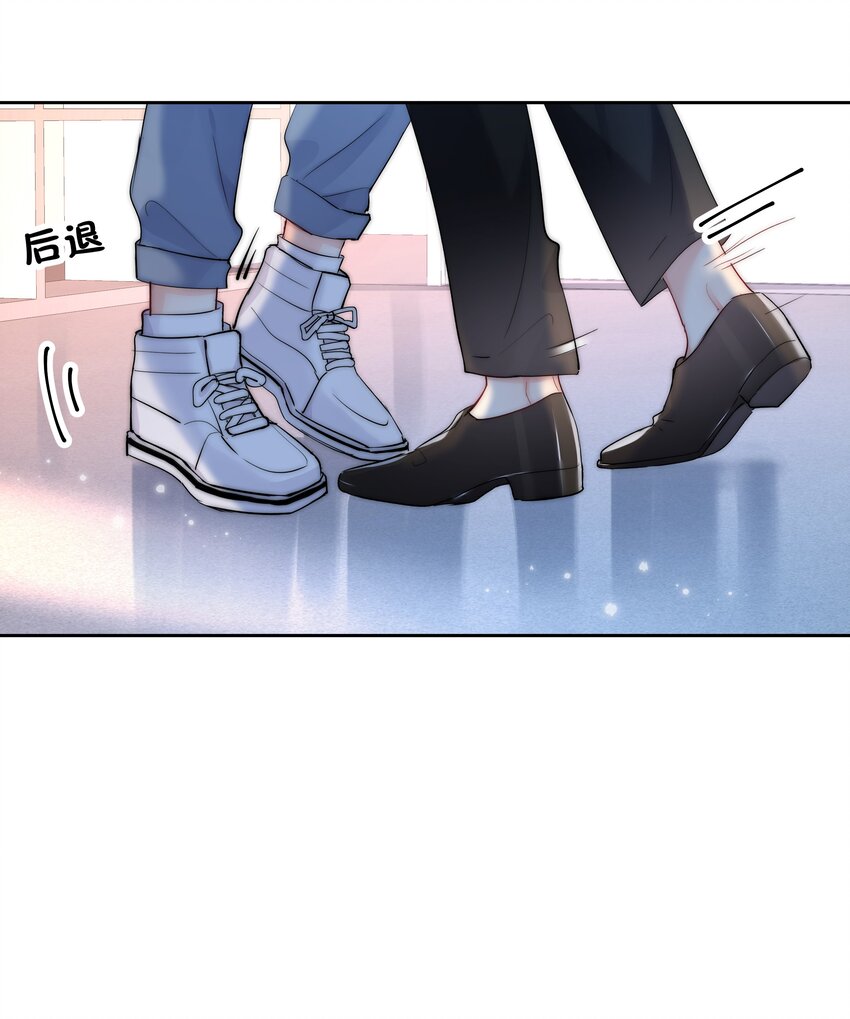 《boss大人是女神》063 你只要想着我便好 第4页