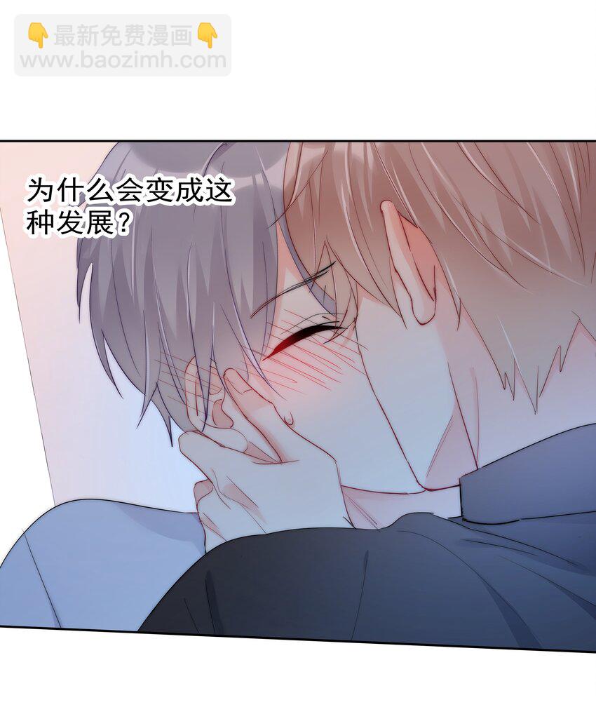 《boss大人是女神》063 你只要想着我便好 第6页
