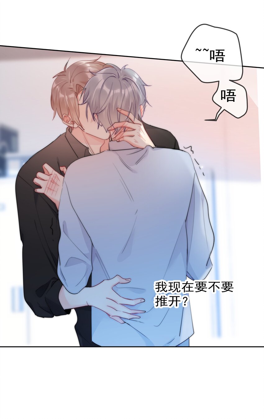 《boss大人是女神》063 你只要想着我便好 第7页