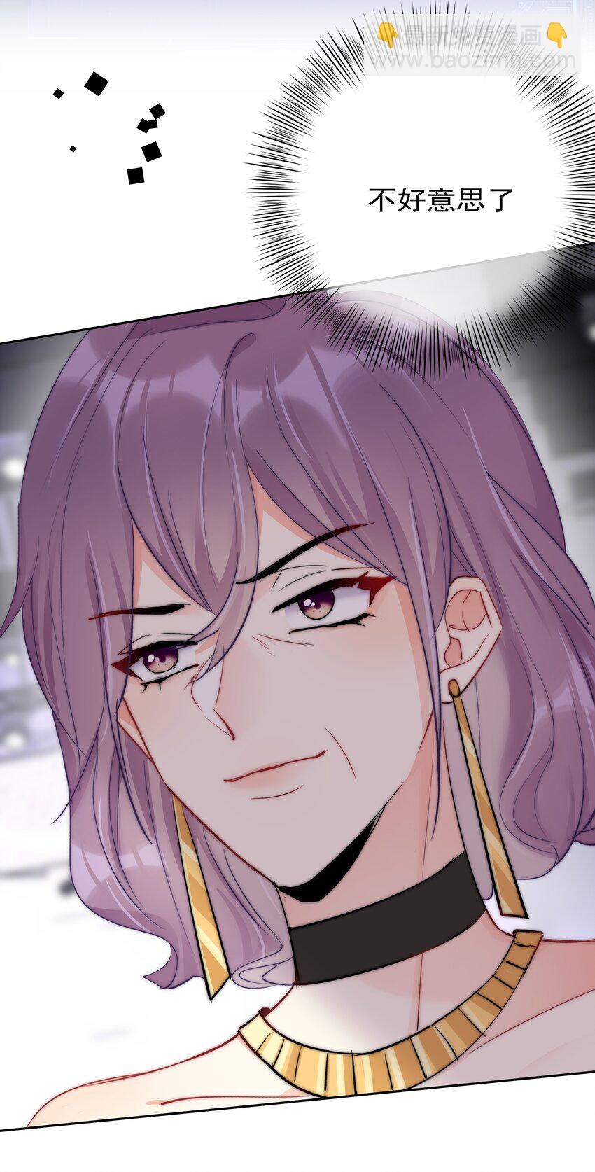 《boss大人是女神》067 决赛 第11页