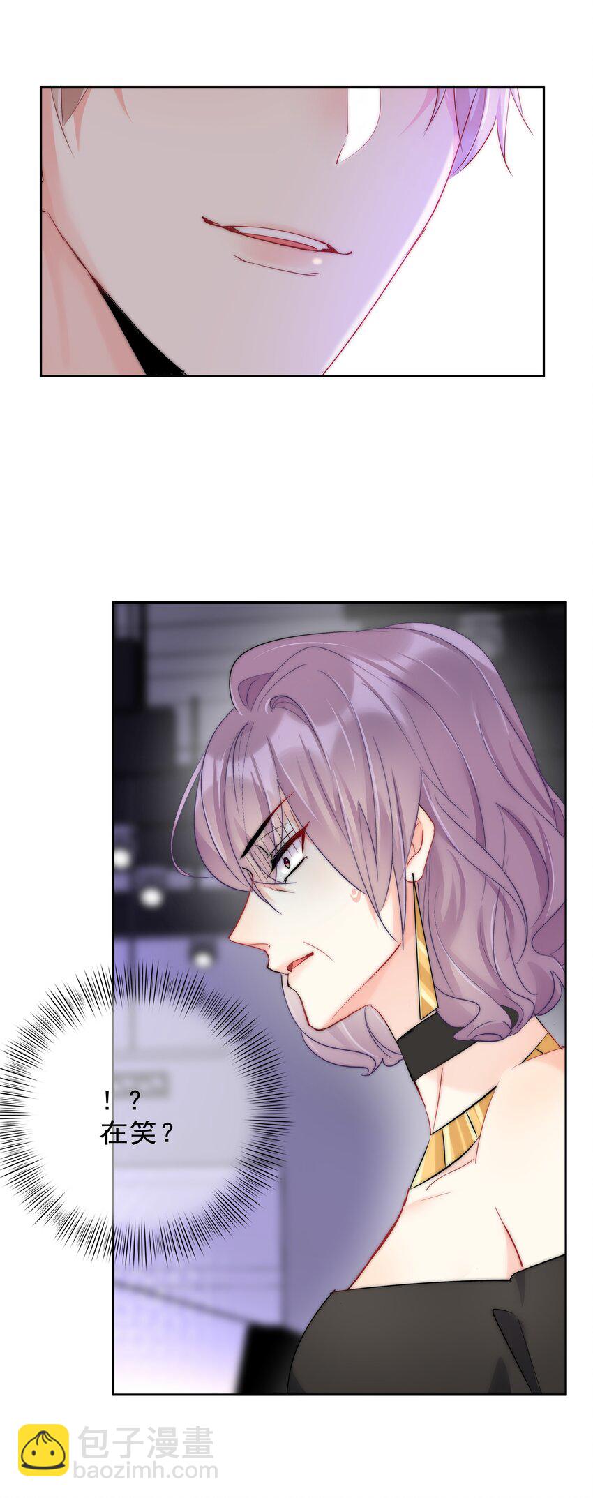 《boss大人是女神》067 决赛 第14页