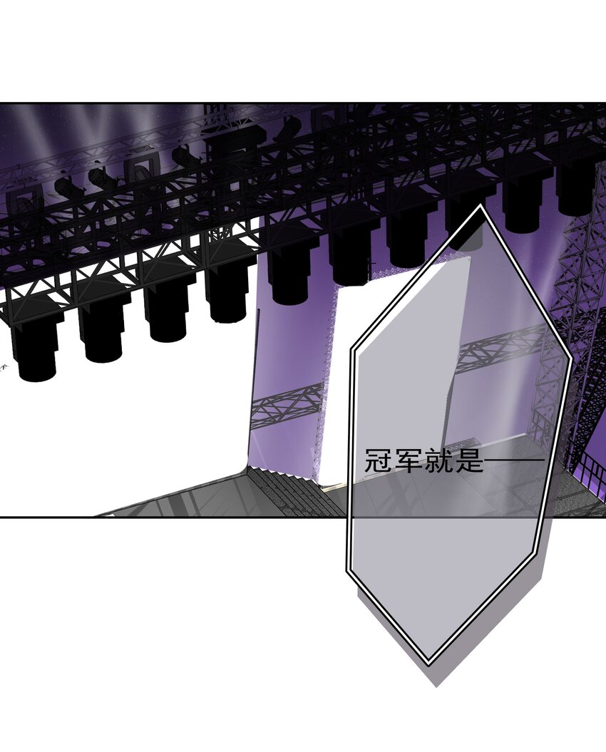 《boss大人是女神》067 决赛 第15页