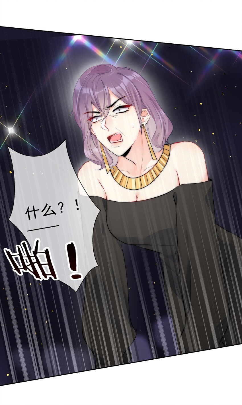 《boss大人是女神》067 决赛 第18页