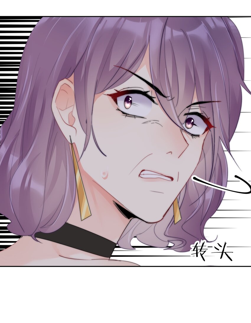 《boss大人是女神》067 决赛 第29页