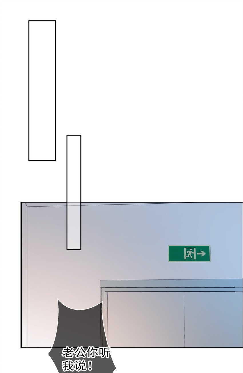 《boss大人是女神》067 决赛 第34页