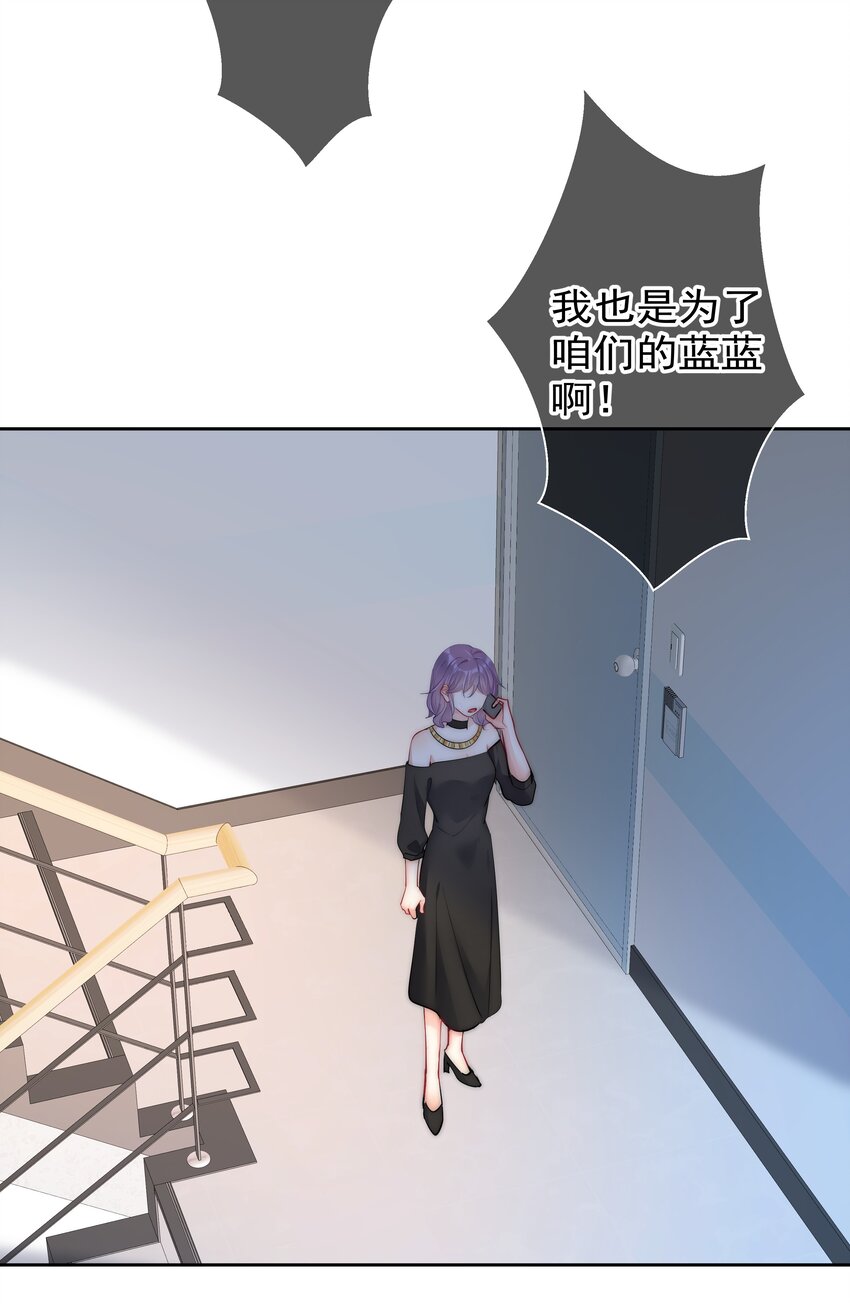 《boss大人是女神》067 决赛 第35页