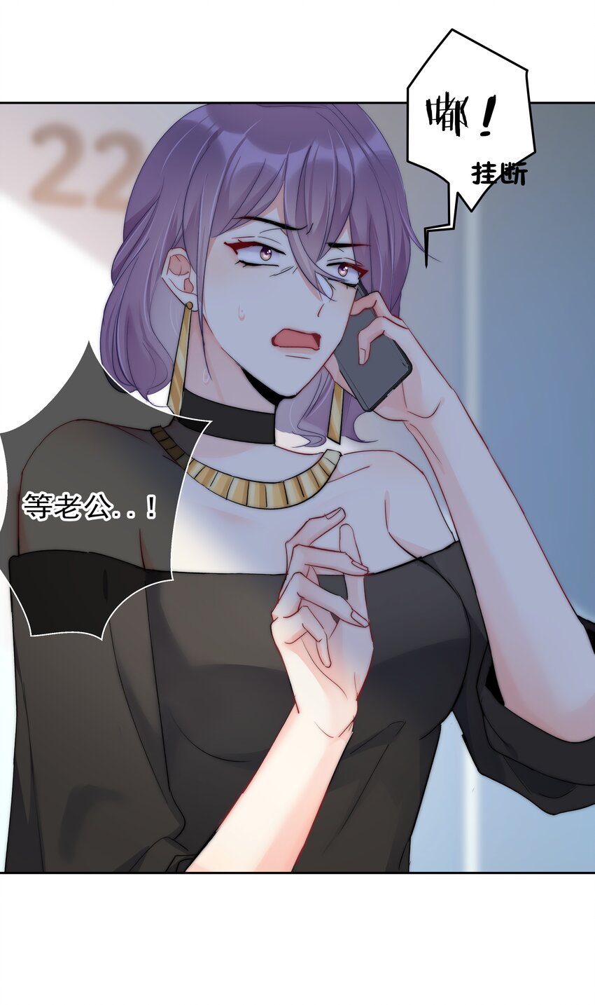 《boss大人是女神》067 决赛 第36页