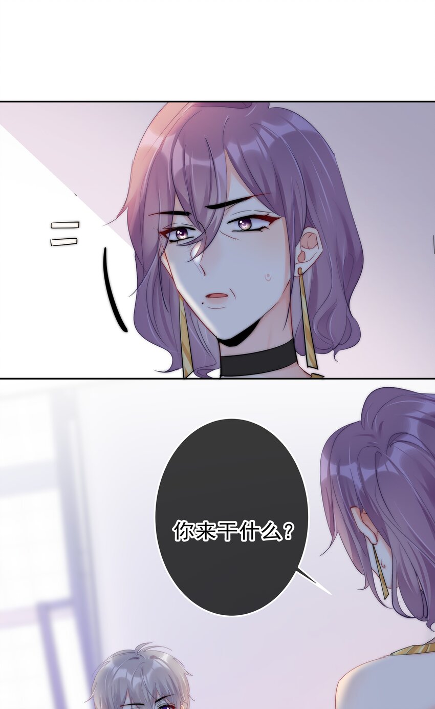《boss大人是女神》067 决赛 第38页
