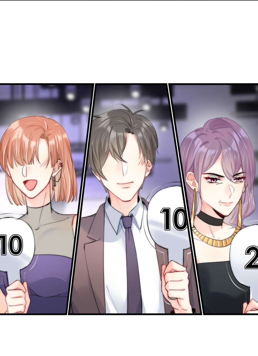 《boss大人是女神》067 决赛 第3页
