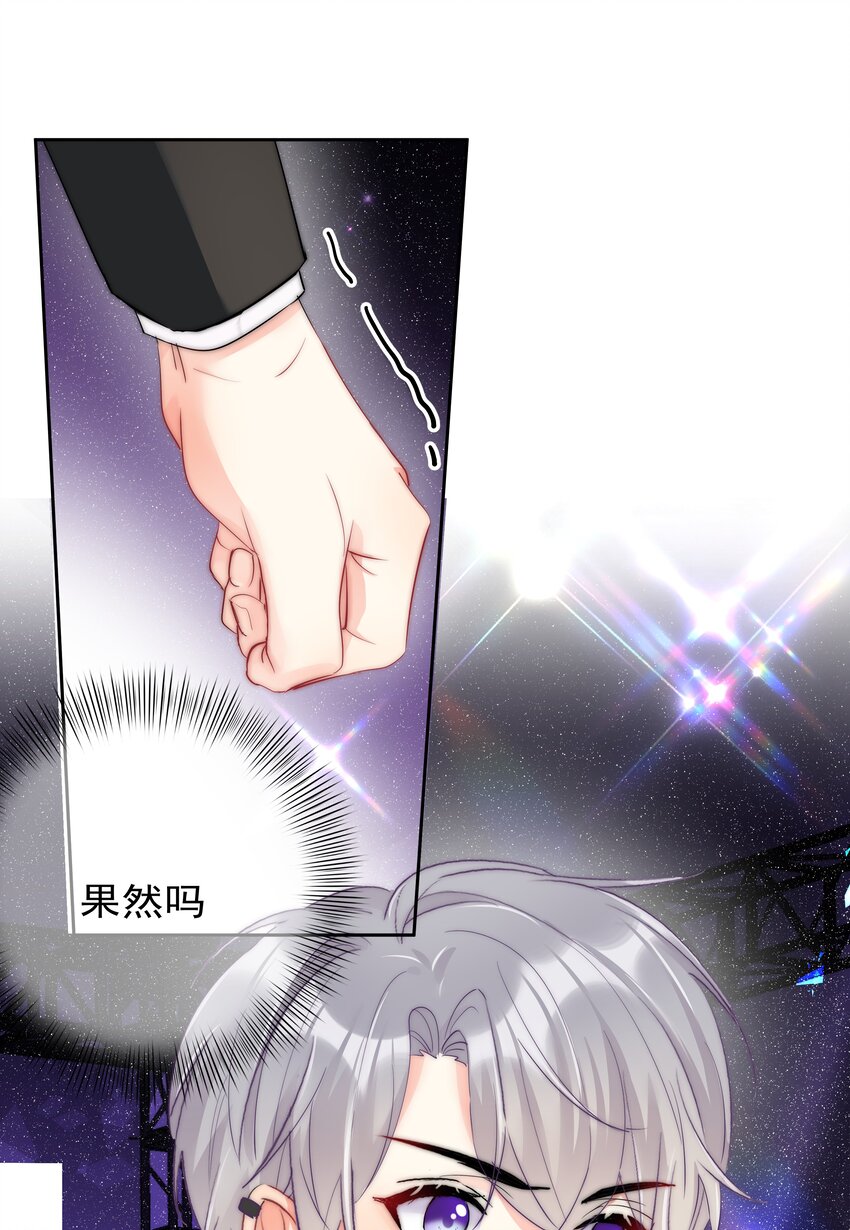 《boss大人是女神》067 决赛 第6页
