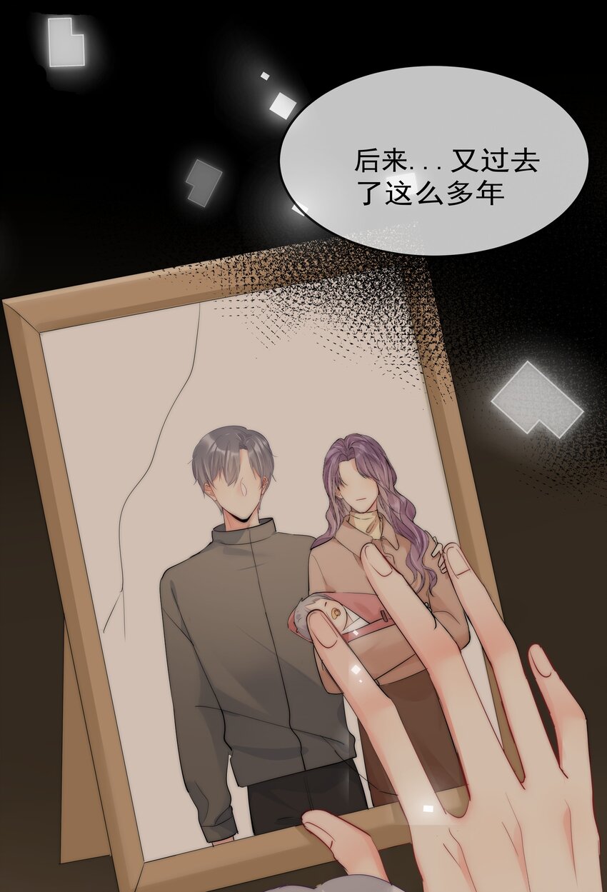 《boss大人是女神》068 你还有我 第12页