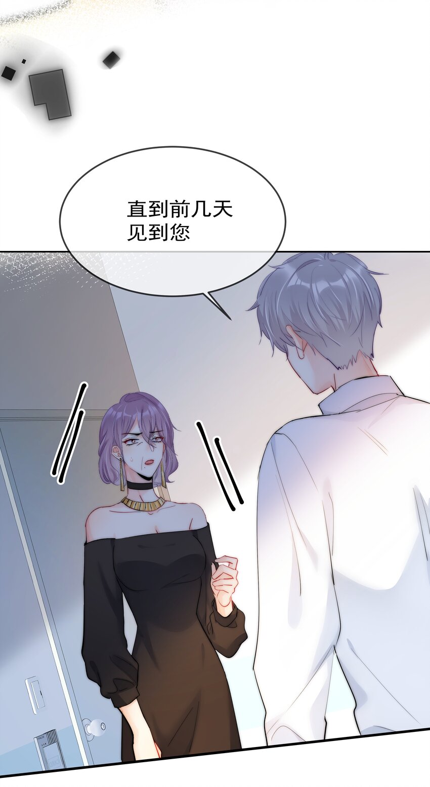 《boss大人是女神》068 你还有我 第14页