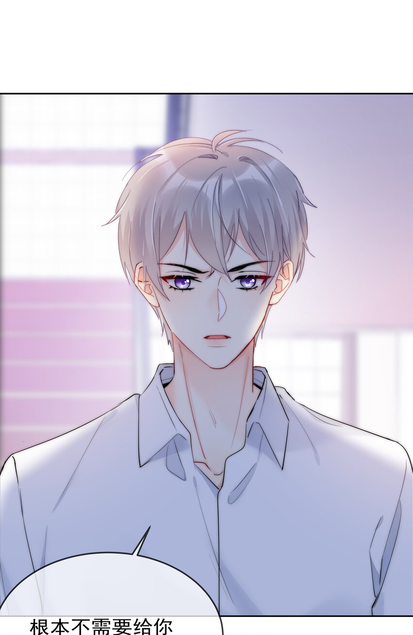 《boss大人是女神》068 你还有我 第23页