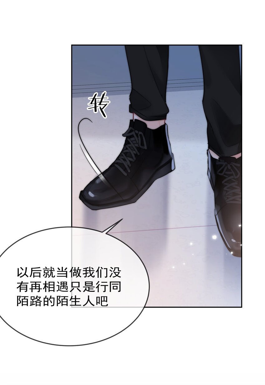 《boss大人是女神》068 你还有我 第27页