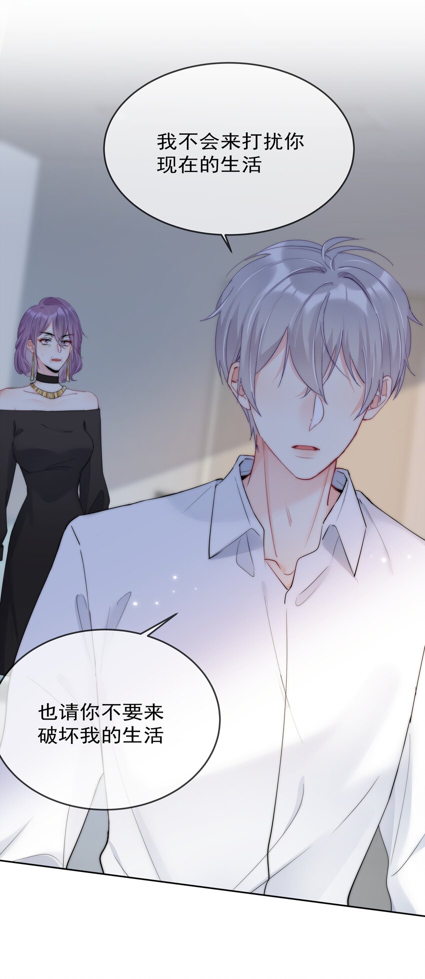 《boss大人是女神》068 你还有我 第28页