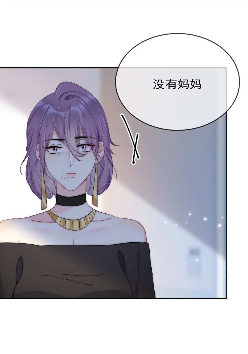 《boss大人是女神》068 你还有我 第30页
