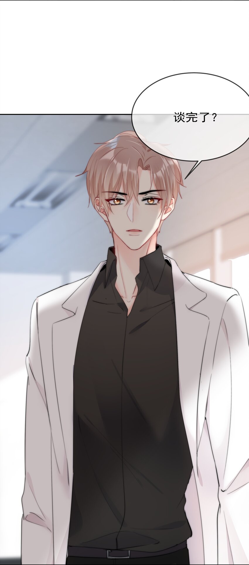 《boss大人是女神》068 你还有我 第33页