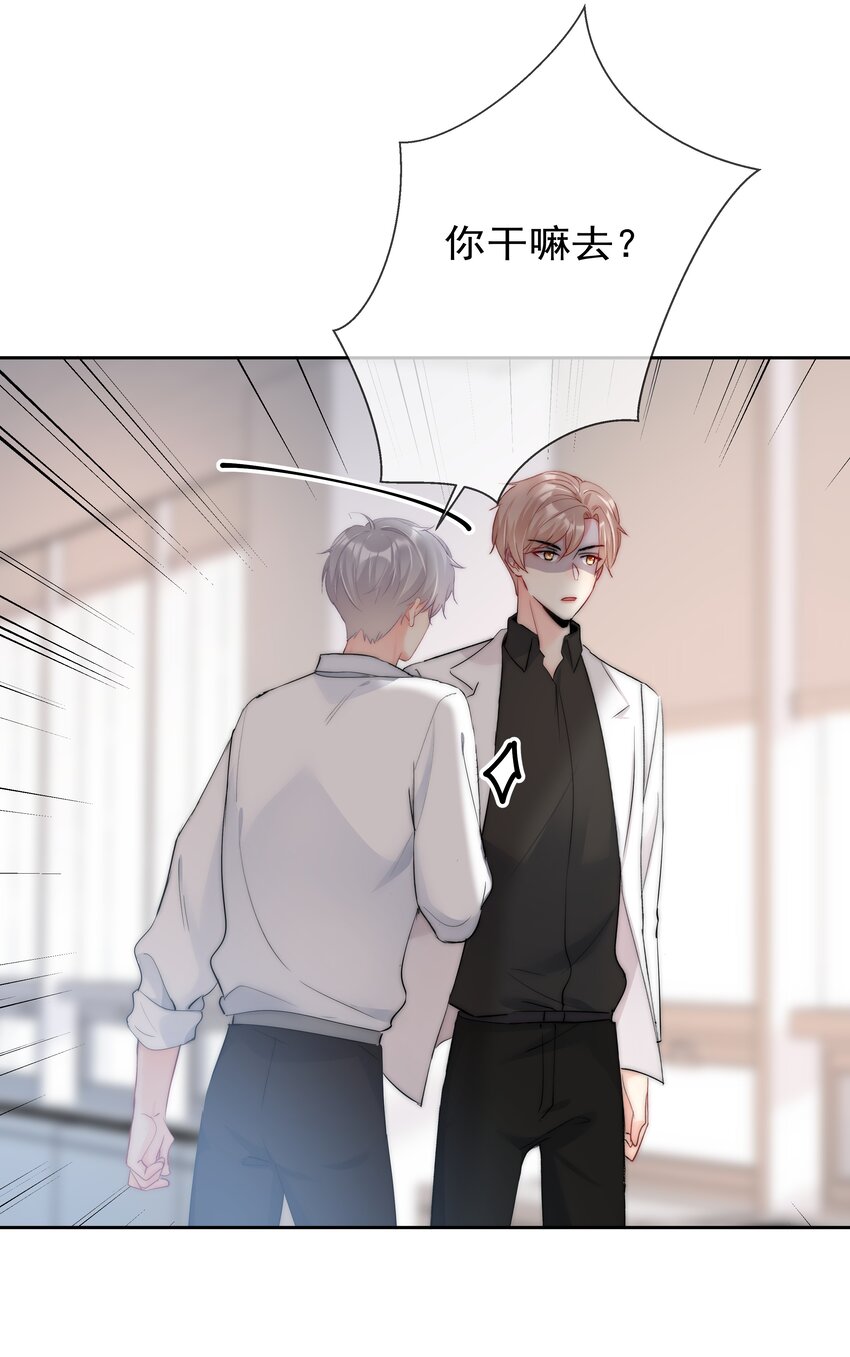 《boss大人是女神》068 你还有我 第37页