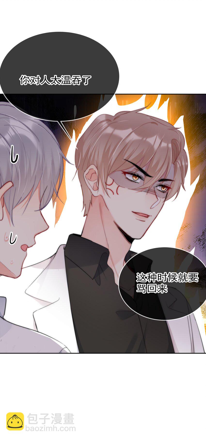 《boss大人是女神》068 你还有我 第38页