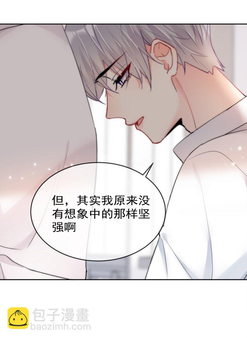 《boss大人是女神》068 你还有我 第41页