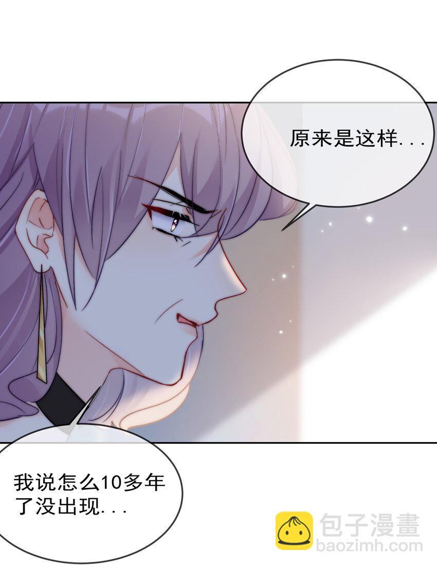 《boss大人是女神》068 你还有我 第6页