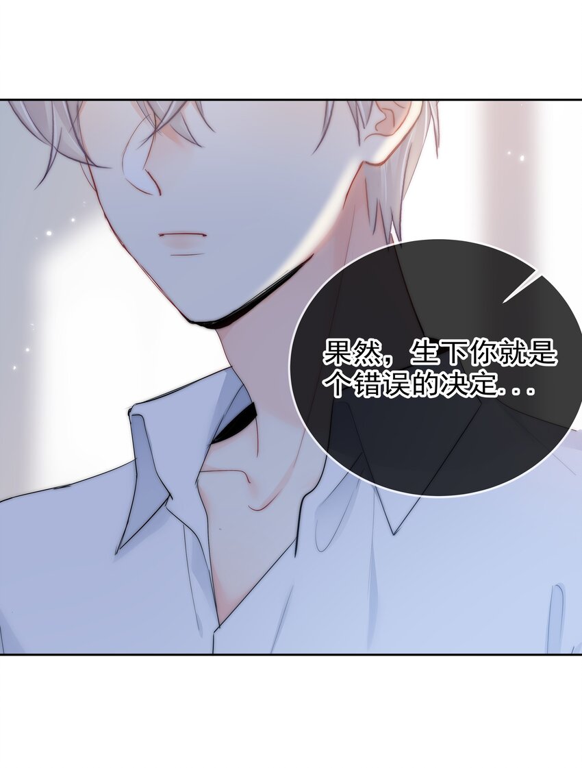 《boss大人是女神》068 你还有我 第8页