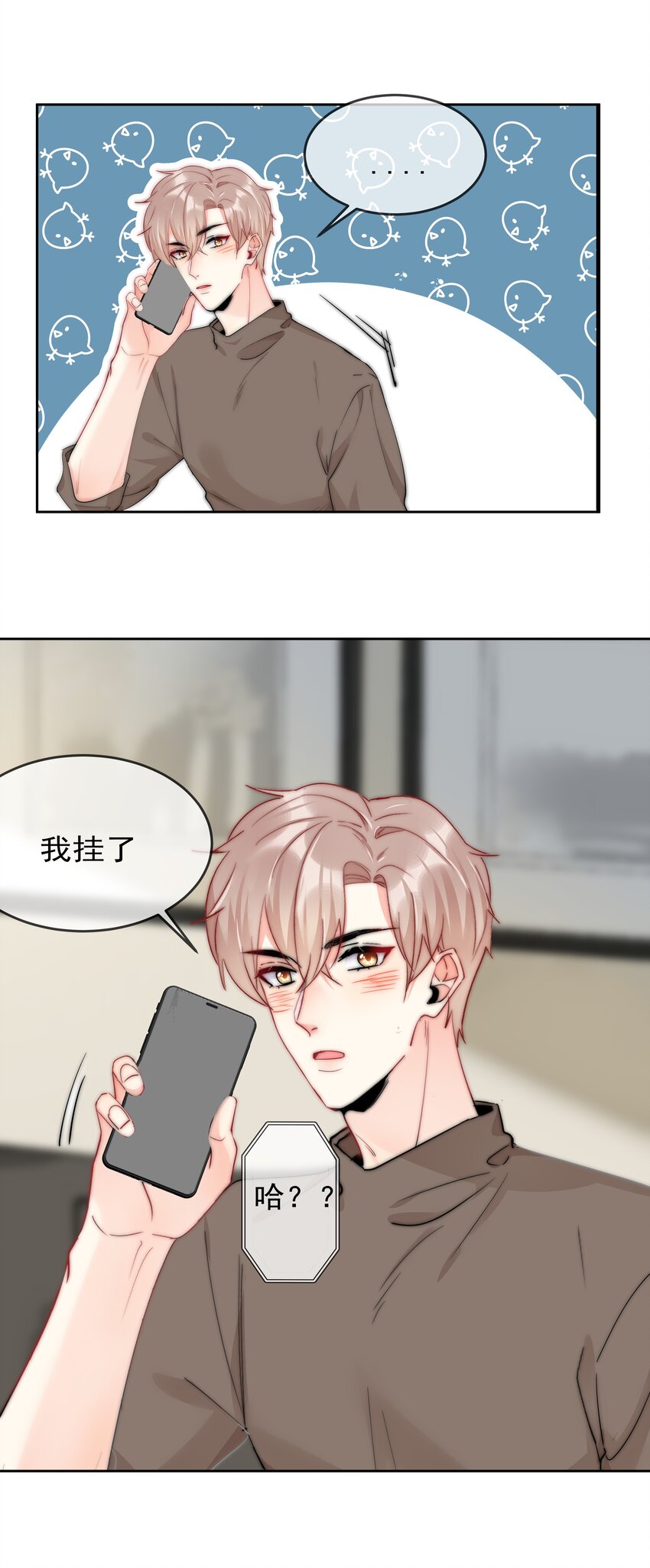 《boss大人是女神》069 理所当然的事 第14页