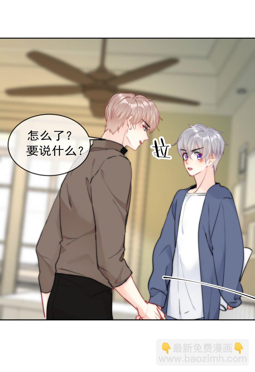 《boss大人是女神》069 理所当然的事 第15页