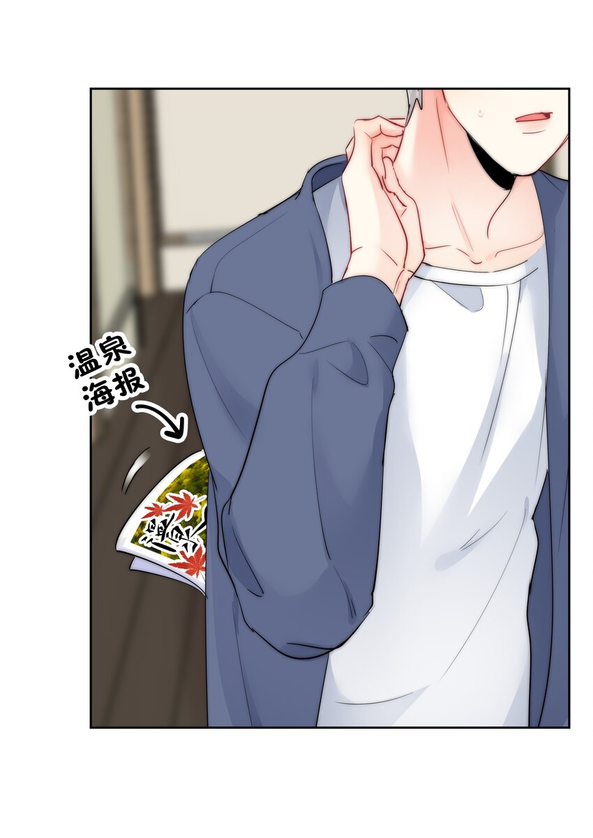 《boss大人是女神》069 理所当然的事 第18页