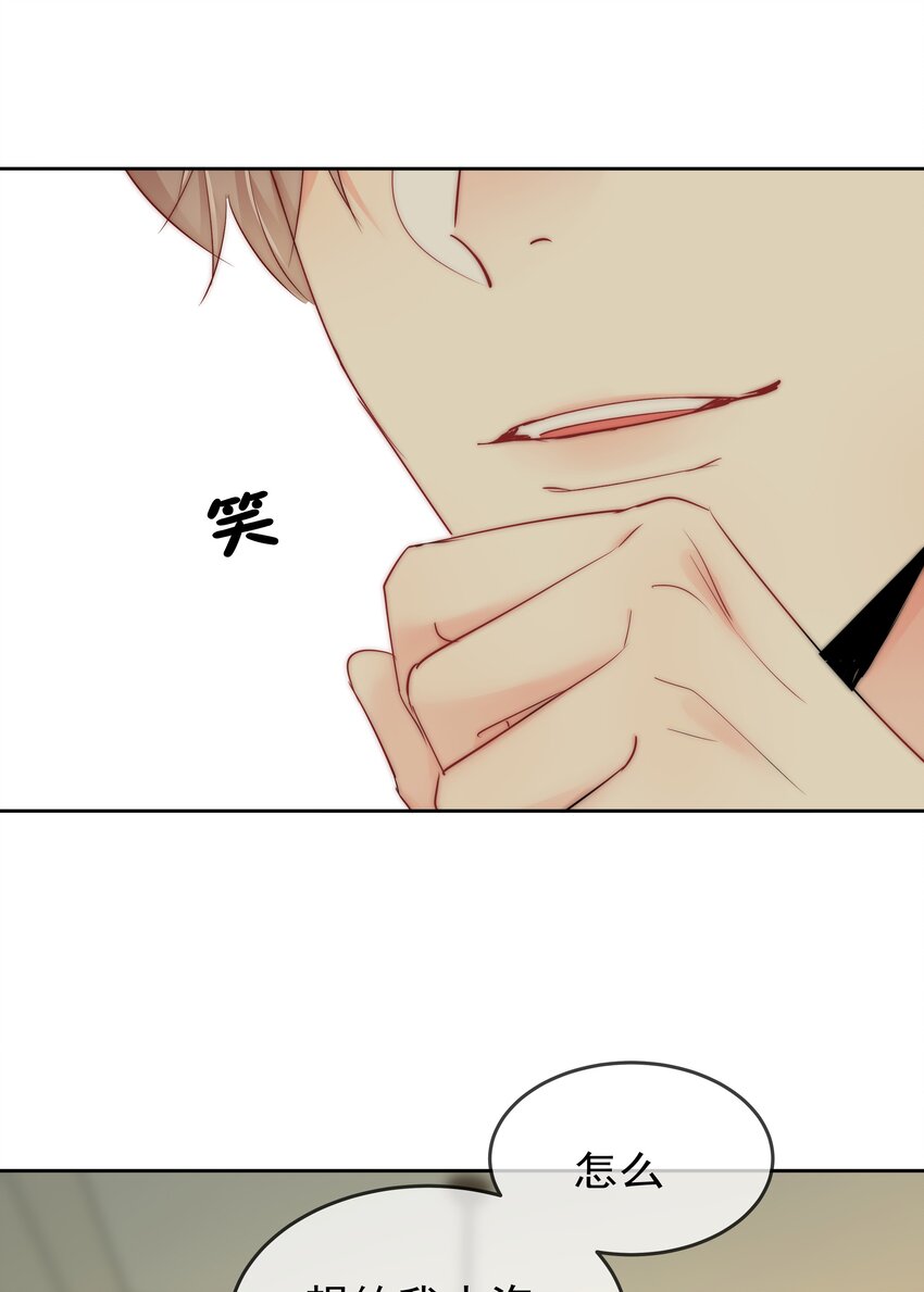 《boss大人是女神》069 理所当然的事 第19页