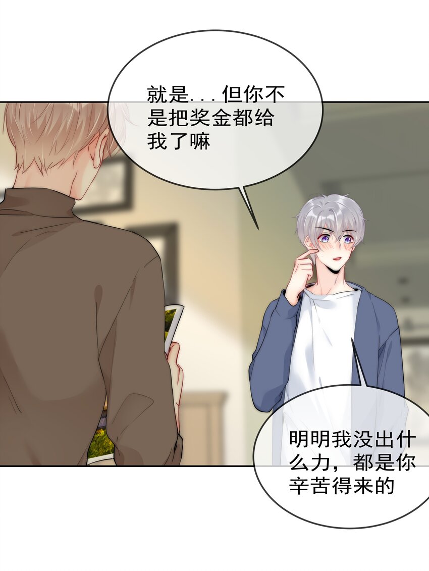 《boss大人是女神》069 理所当然的事 第21页