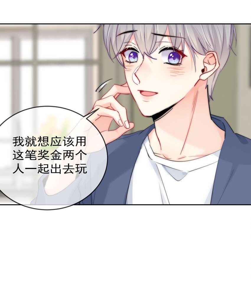 《boss大人是女神》069 理所当然的事 第22页