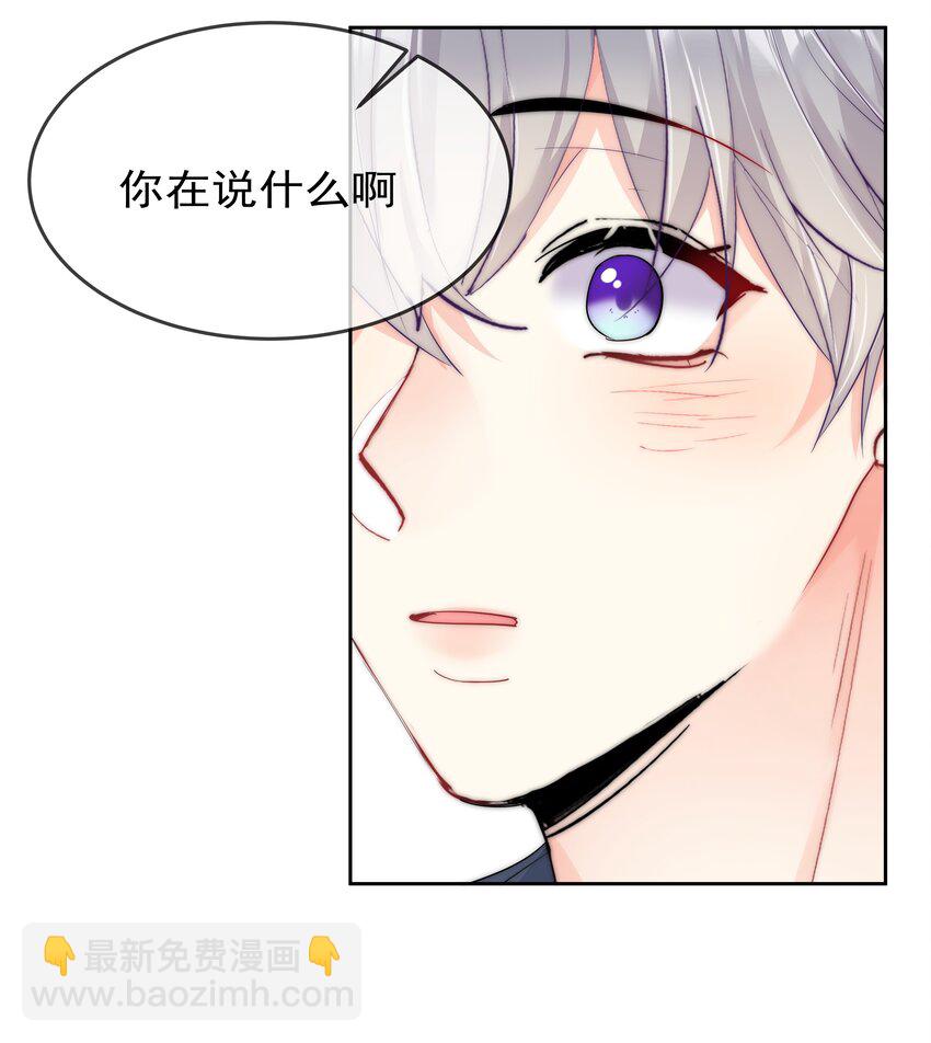 《boss大人是女神》069 理所当然的事 第23页
