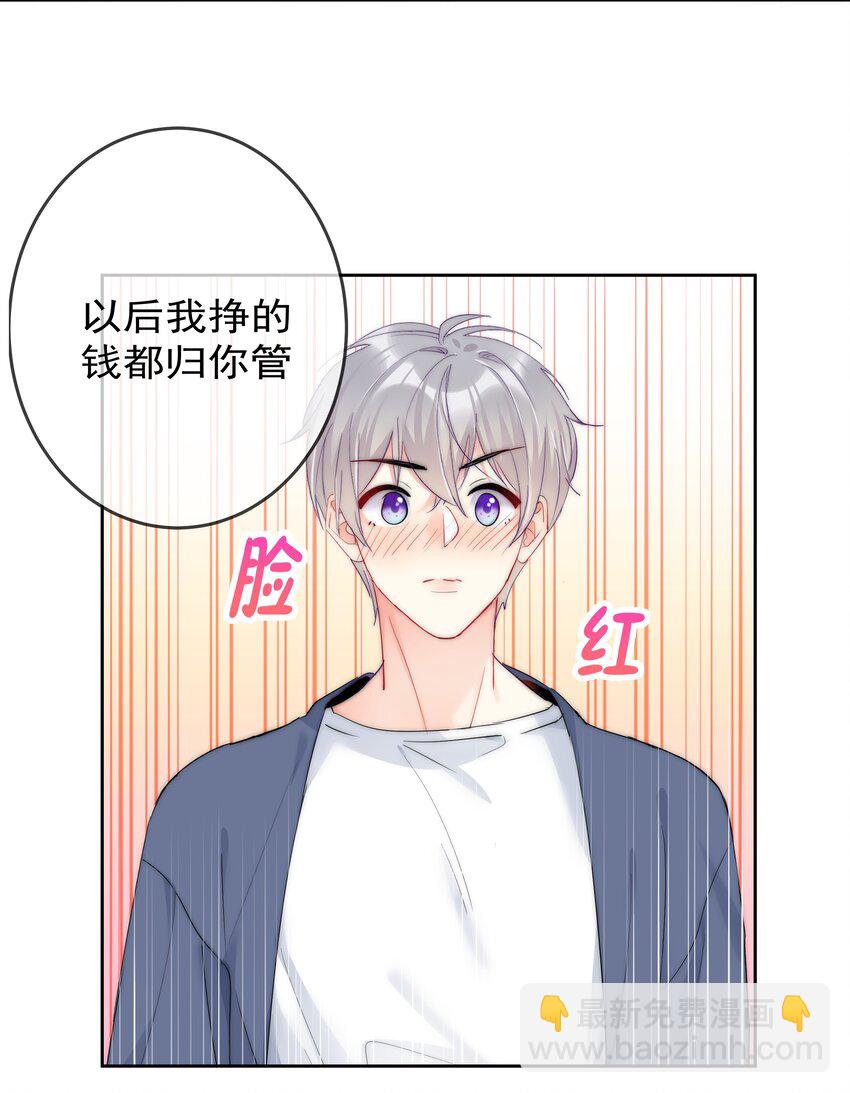《boss大人是女神》069 理所当然的事 第25页