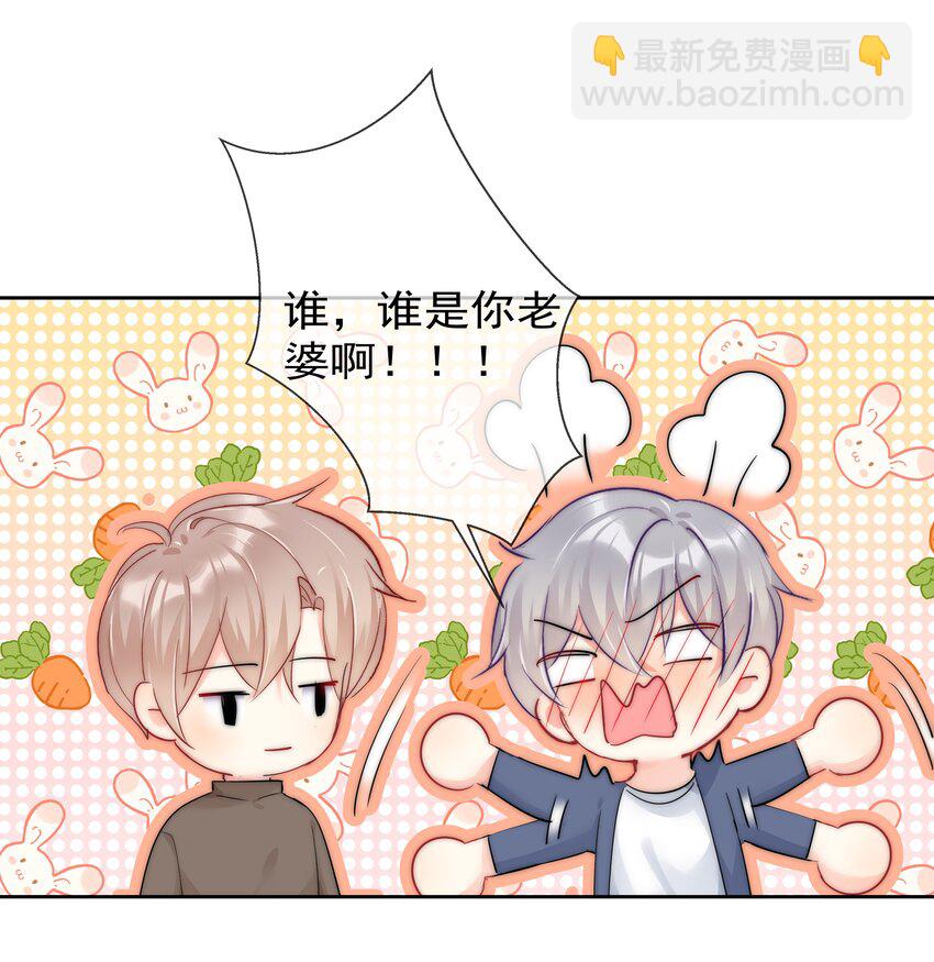 《boss大人是女神》069 理所当然的事 第26页